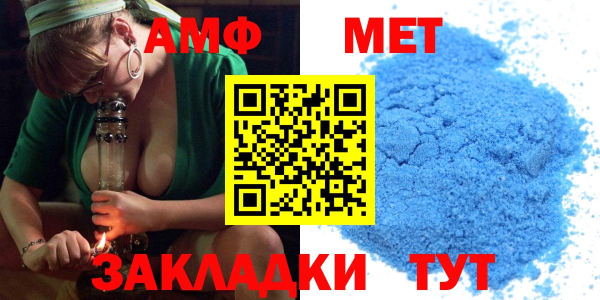 Амфетамин VHQ Краснодар