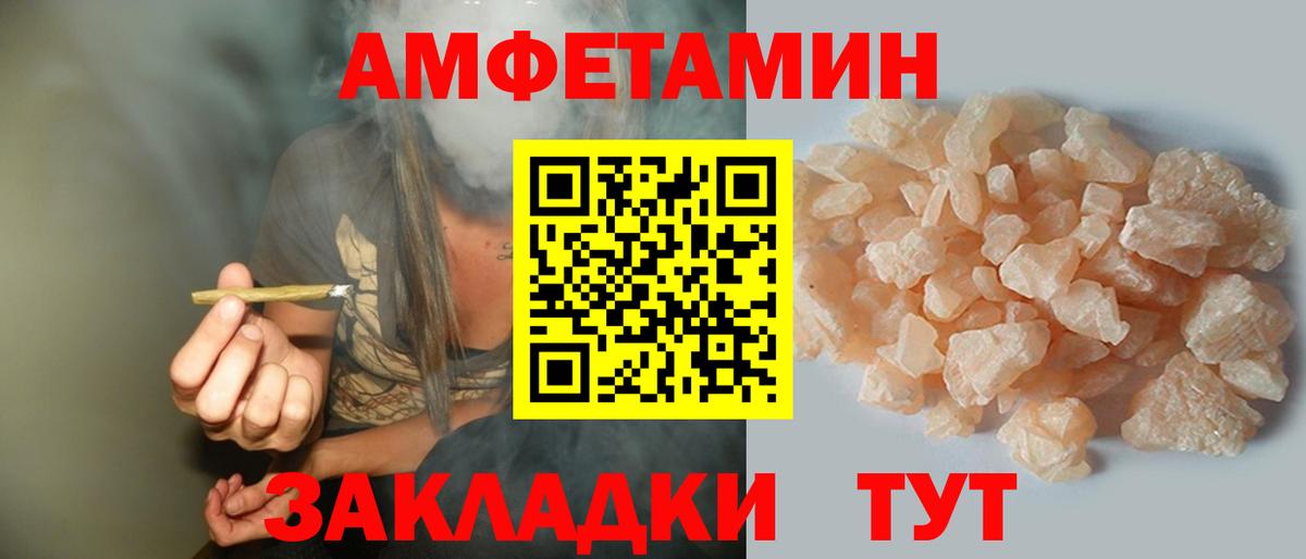 omg   АМФ Розовый  Вход с VPN  Краснодар 