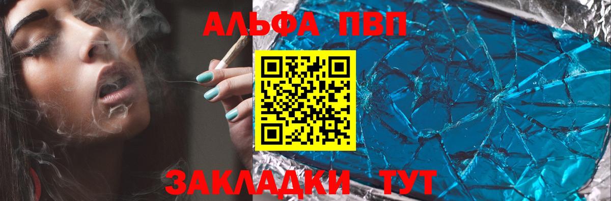 Краснодар  Alpha-PVP Соль  A-PVP кристаллы  где продают   APVP крисы CK  Вход с VPN 