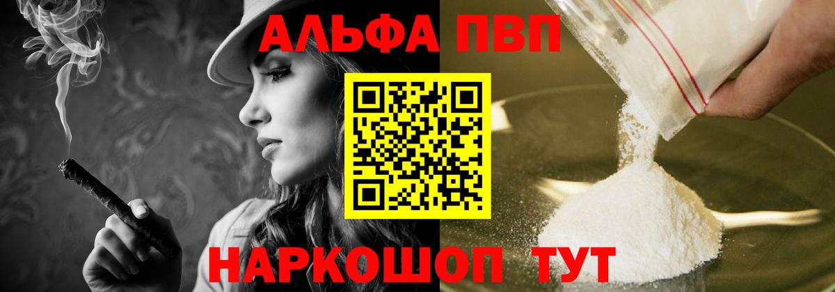 А ПВП Crystall Краснодар