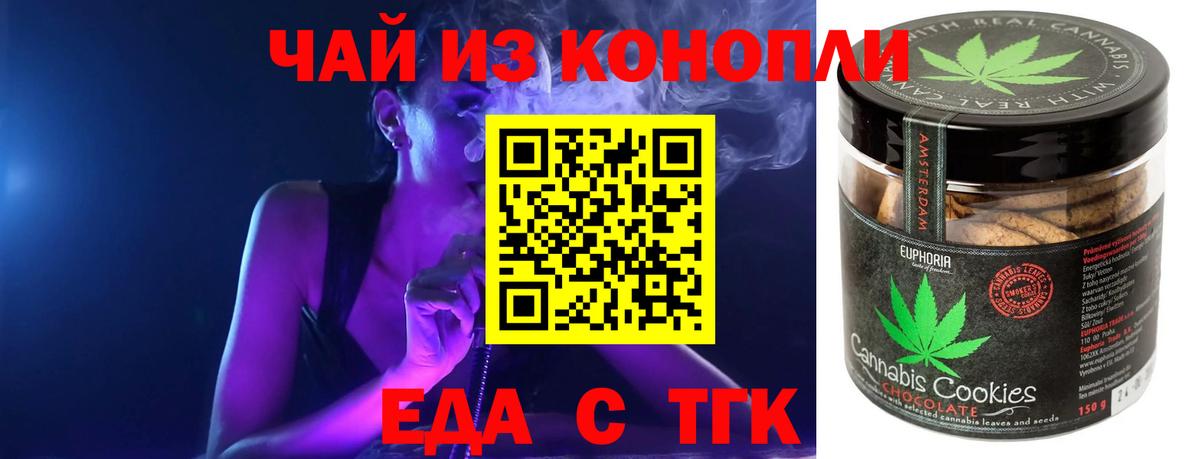 Краснодар  Еда ТГК конопля  Вход с VPN 