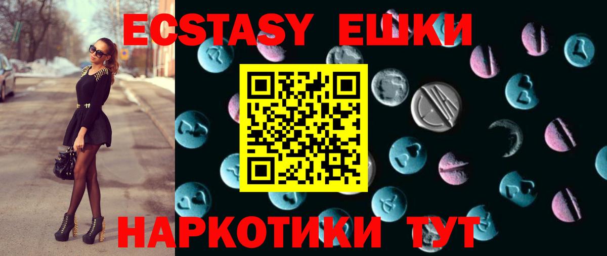 Ecstasy  Вход с VPN  Краснодар  ЭКСТАЗИ Cube  ЭКСТАЗИ диски 