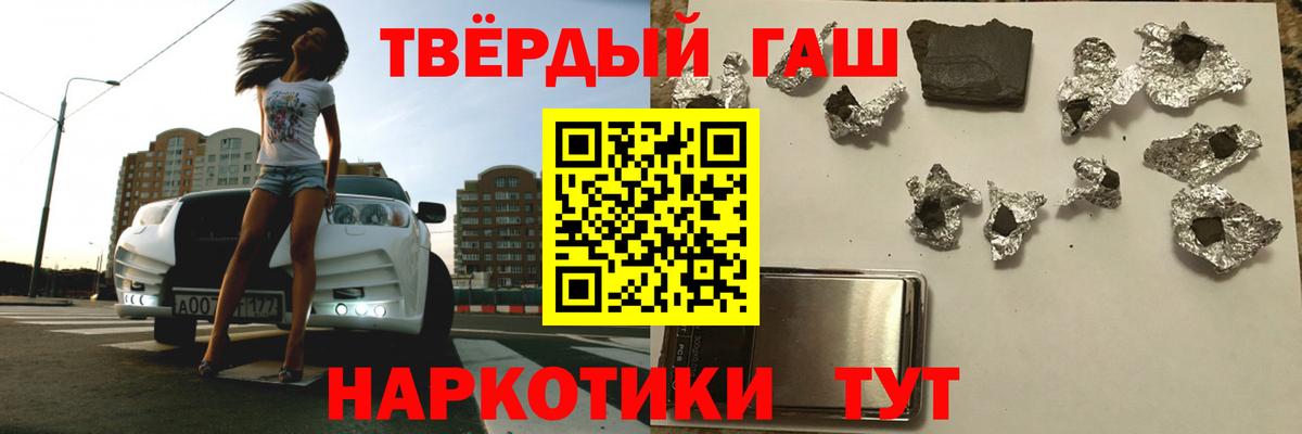 ГАШ VHQ Краснодар