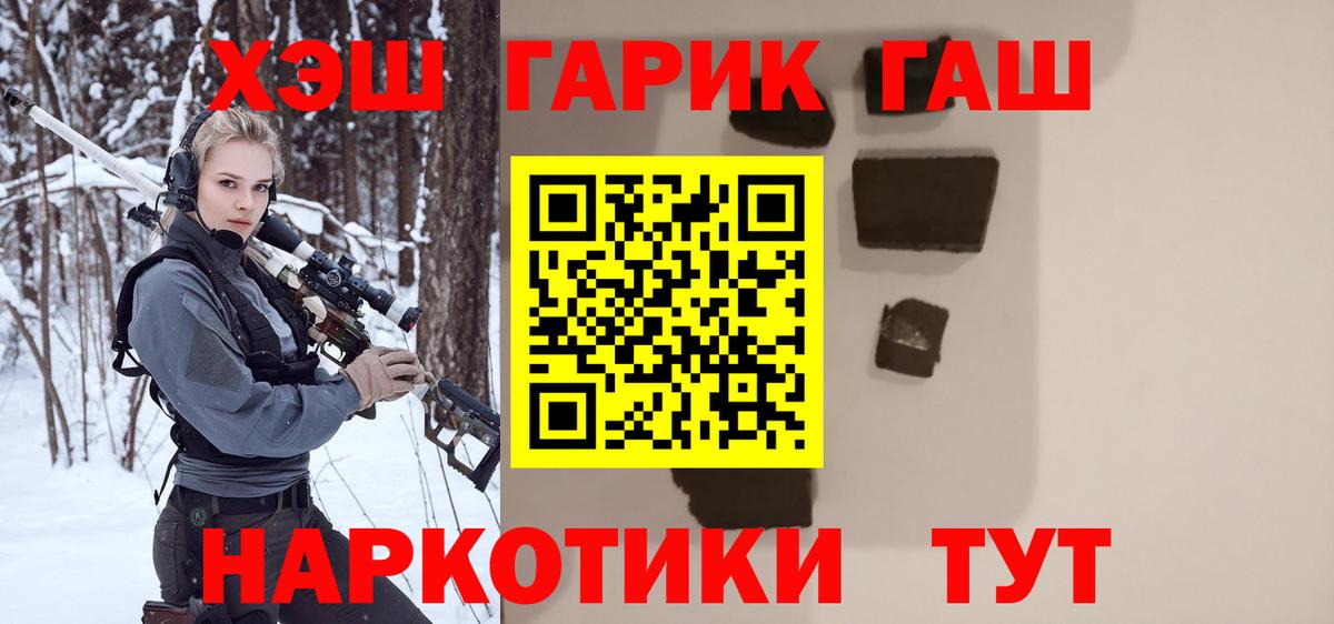 ГАШ AMNESIA HAZE  Вход с VPN  где продают   Краснодар  ГАШ 