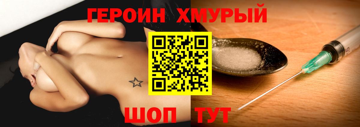 ГЕРОИН белый  Вход с VPN  Краснодар 
