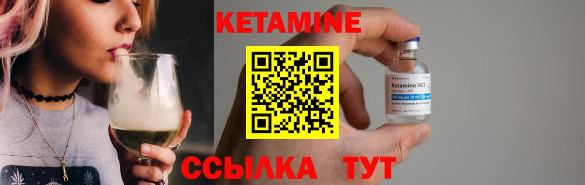 КЕТАМИН VHQ  Вход с VPN  Краснодар 