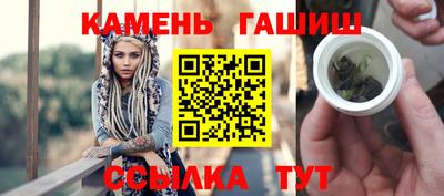 синтетический гашиш Бузулук