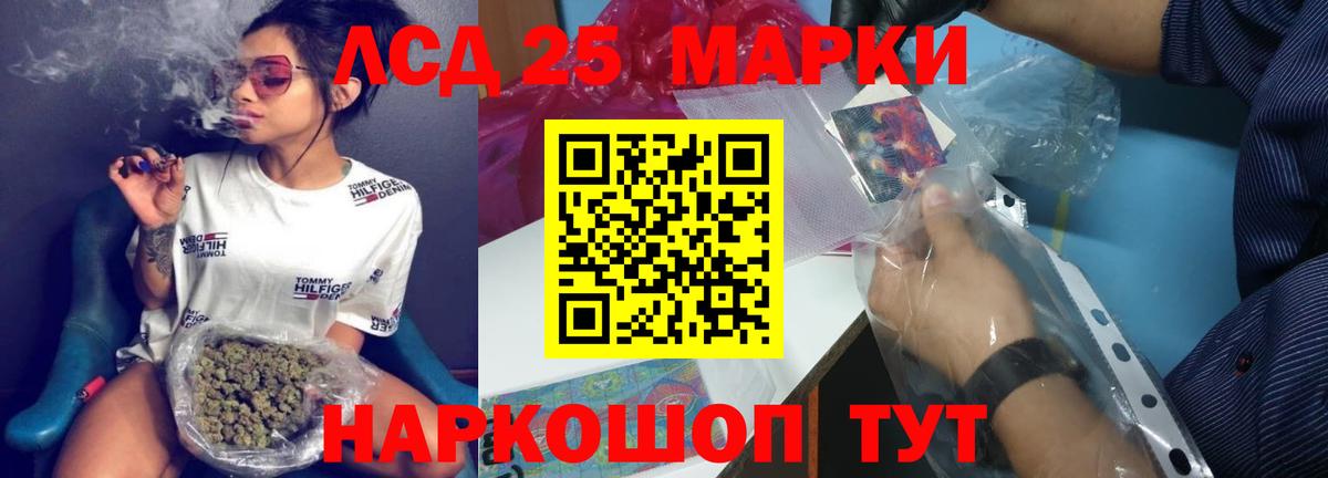 Краснодар  LSD-25 экстази  Вход с VPN  LSD-25 экстази кислота 