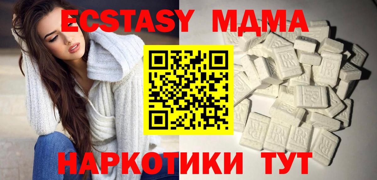 МДМА кристаллы  Вход с VPN  MDMA VHQ  Краснодар 