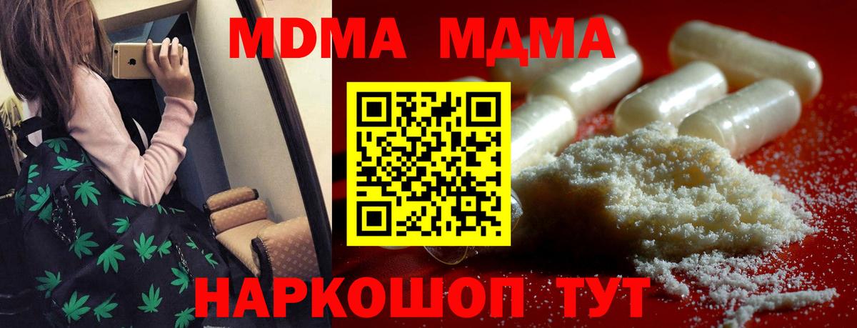 MDMA Molly Краснодар