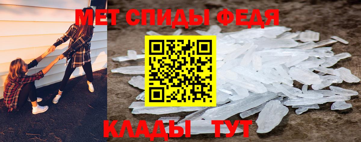 Метамфетамин пудра Краснодар