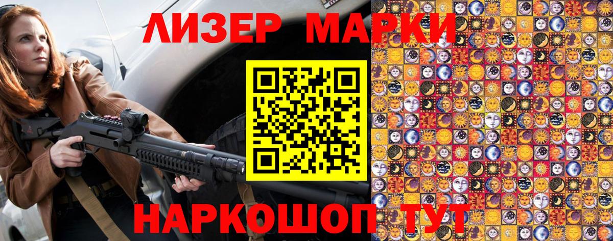 Марки N-bome 1,5мг  Вход с VPN  Марки N-bome 1,5мг  Краснодар 