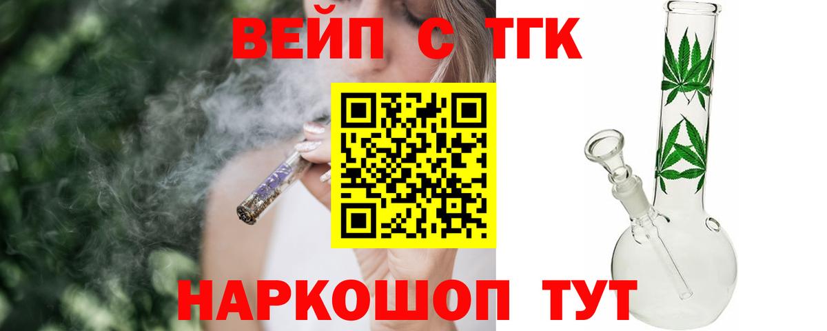 Дистиллят ТГК жижа  Дистиллят ТГК жижа  Вход с VPN  Краснодар 